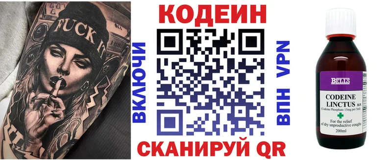 hydra ссылка  Буинск  Кодеиновый сироп Lean напиток Lean (лин) 