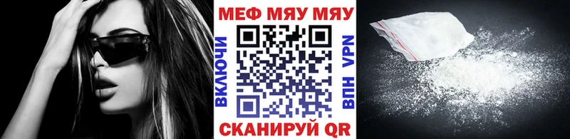 Мефедрон мяу мяу как найти наркотики Буинск